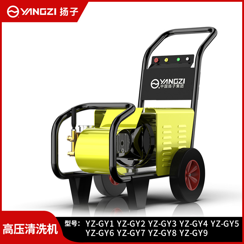 揚(yáng)子GY洗車(chē)機(jī)高壓清洗機(jī)商用洗車(chē)店神器超大功率水槍強(qiáng)力水泵