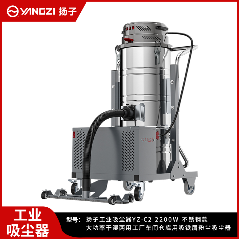揚子工業吸塵器YZ-C2 2200W 鉛酸款