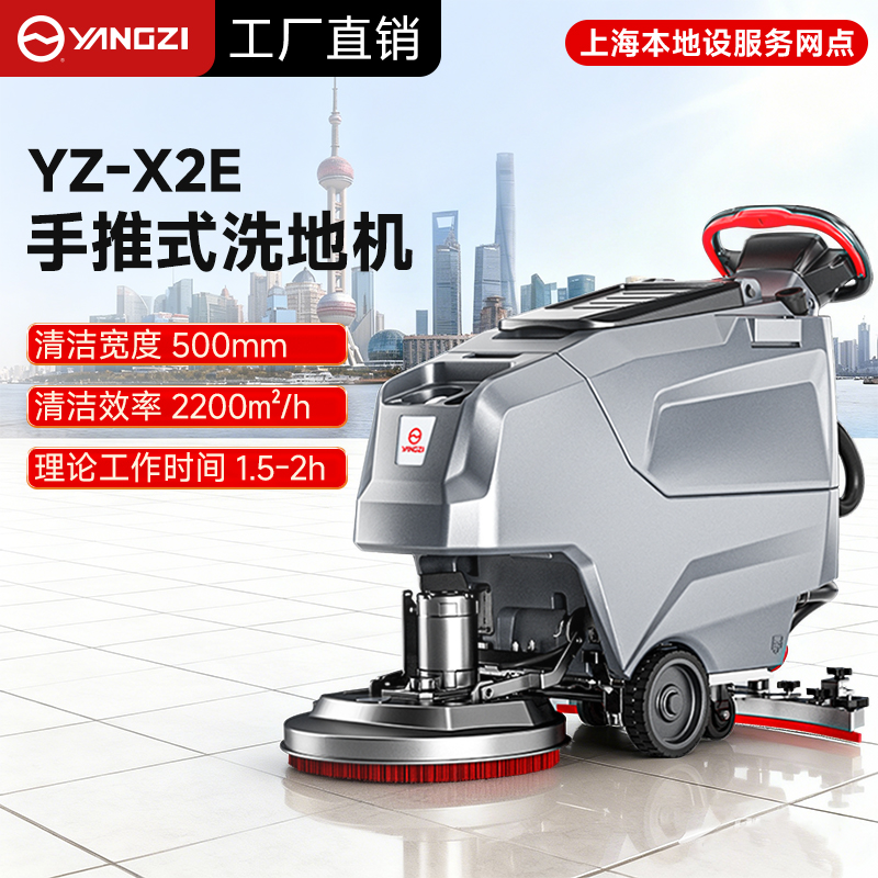 揚子工業洗地機：硬核清潔實力護航多場景，安徽總部坐鎮 + 上海網點直達更省心
