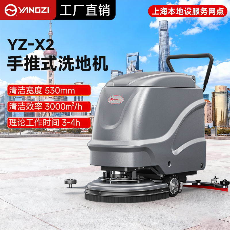 揚子洗地機：商場超市清潔優選，安徽總部護航 + 上海網點直達更安心