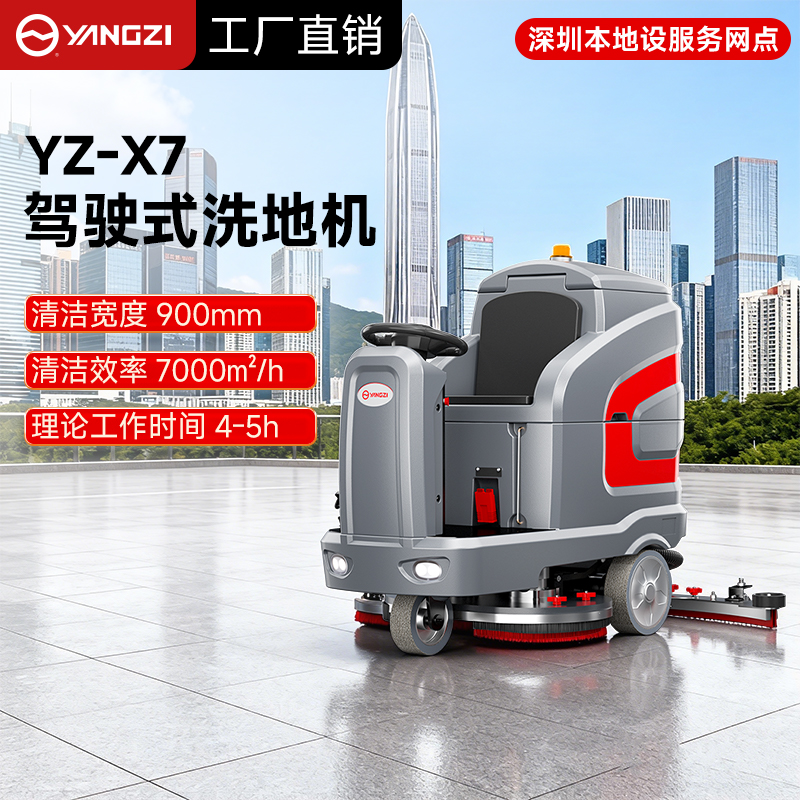 揚子洗地機：車庫清潔升級優選，安徽總部賦能，深圳網點直達服務