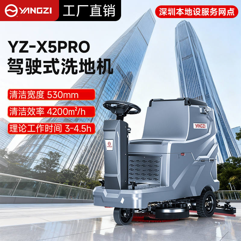 揚子洗地機：精準適配工廠車間清潔，安徽總部筑基，深圳網點護航