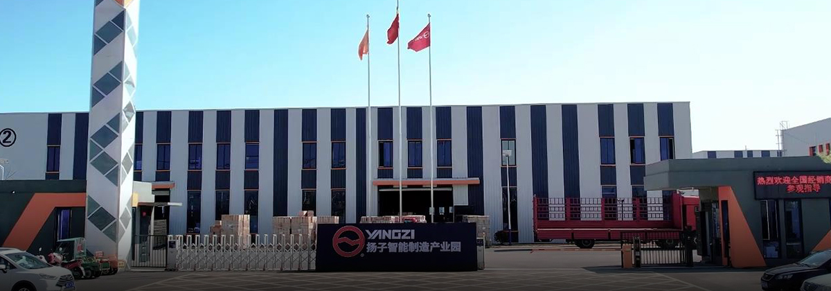 關(guān)于揚(yáng)子品牌生產(chǎn)廠家正式更名為安徽揚(yáng)子智能制造有限公司的通告