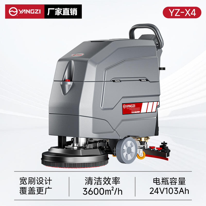揚(yáng)子洗地機(jī)YZ-X4 手推式 商場(chǎng)超市工廠拖地機(jī)