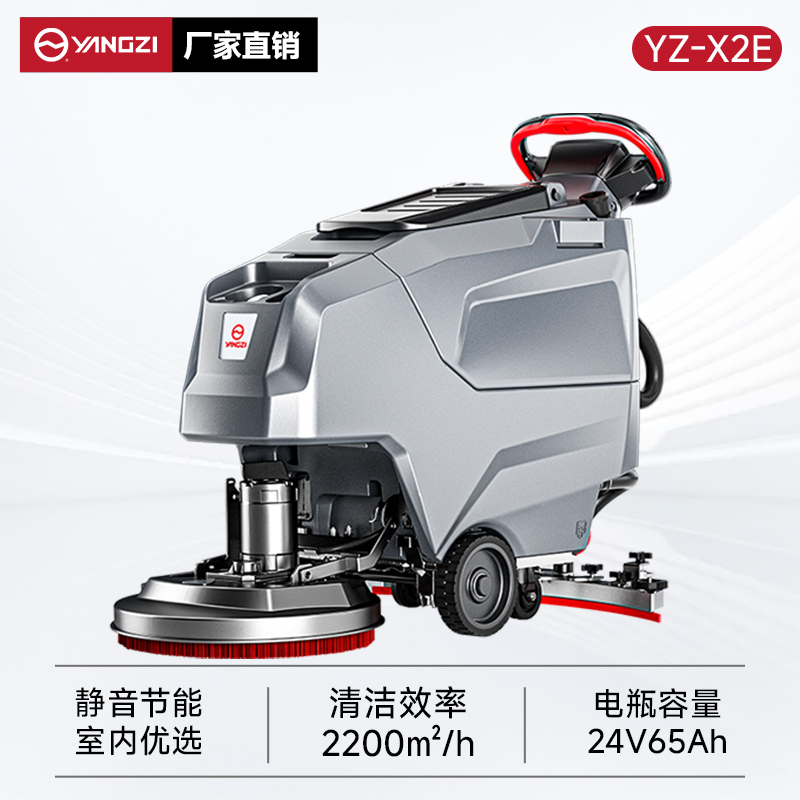 揚(yáng)子洗地機(jī)YZ-X2E 手推式 保潔吸掃拖一體機(jī)擦地機(jī)