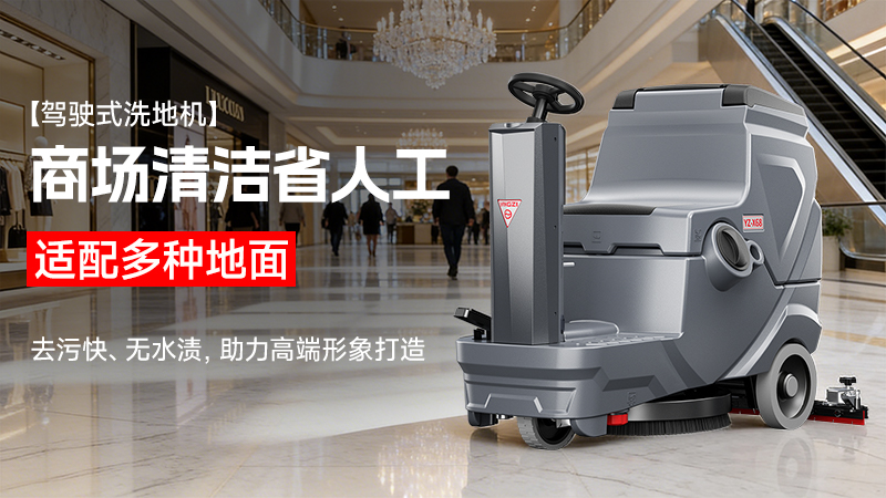 智造清潔新生態(tài)：揚子清潔如何重塑工業(yè)場景的效率邊界